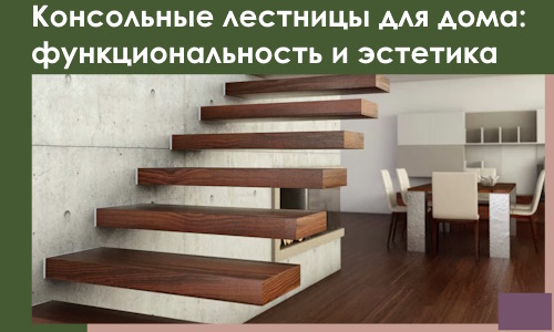 Консольные лестницы для дома в Новоалтайске: сочетание функциональности и эстетики